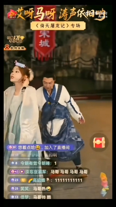 马景涛在杭州宋城直播耍一轮功夫后，突然昏倒